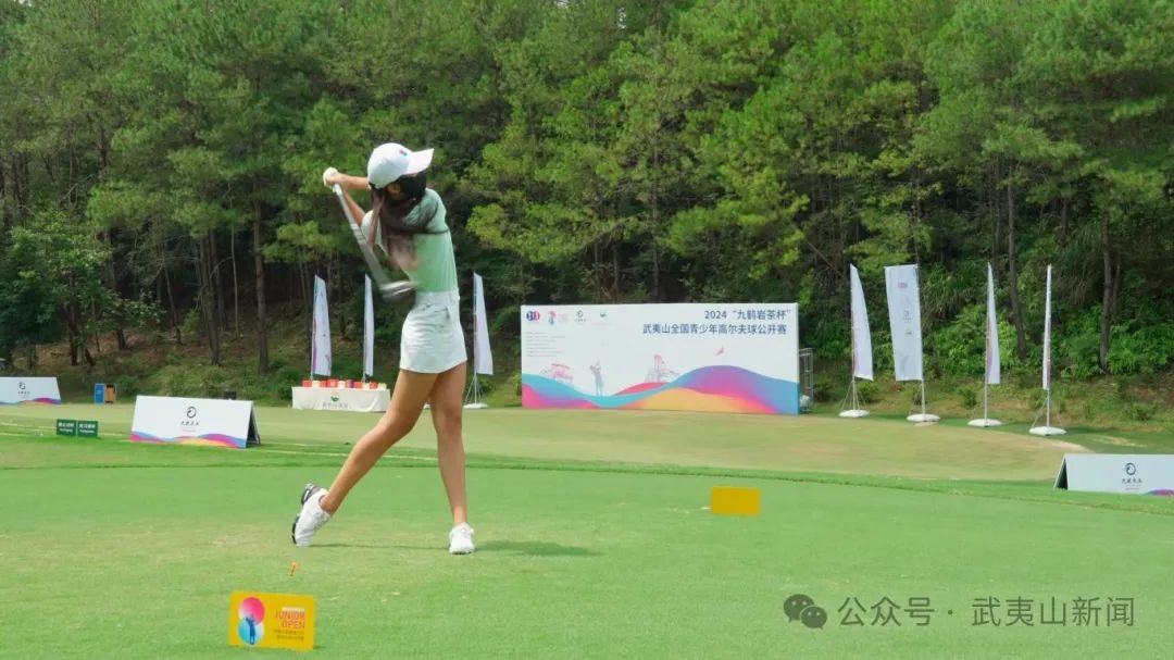  2024全國青少年高爾夫球公開賽在我市落下帷幕
